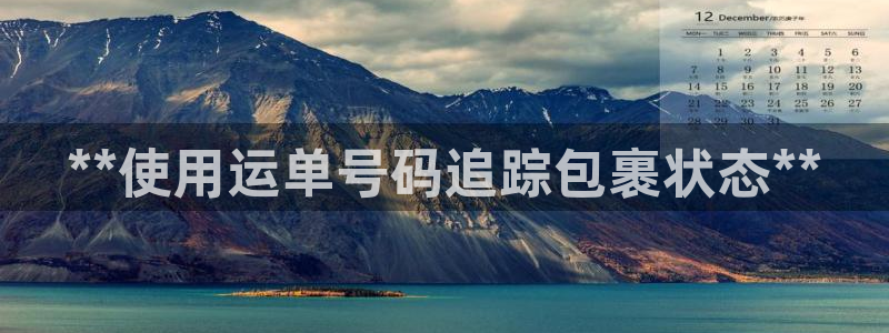 28圈注册登录流程：**使用运单号码