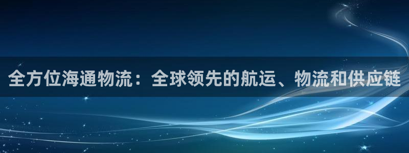 28圈机器人是什么软件：全方位海通物