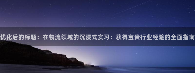 28圈是正规软件吗：优化后的标题：在