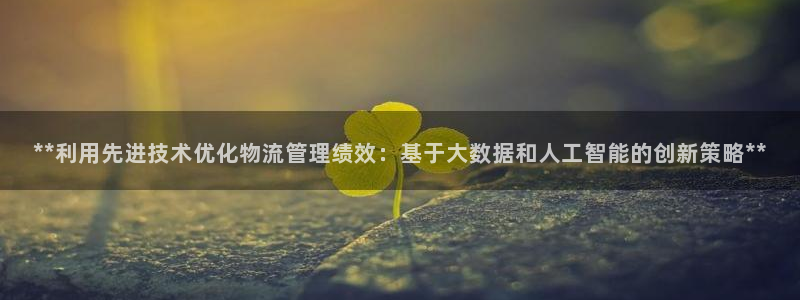 28圈机器人是什么软件：**利用先进