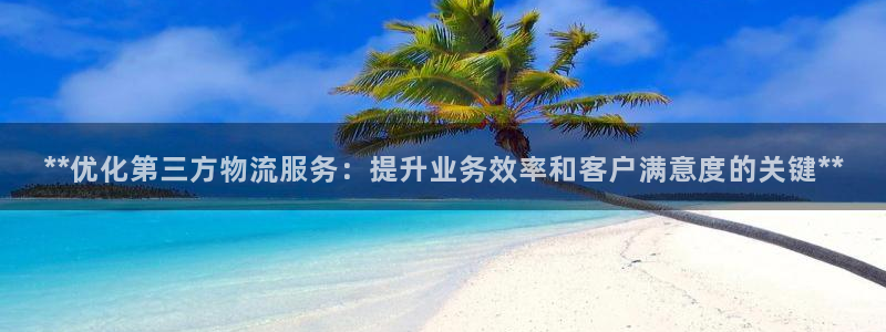 28圈注册网站APP：**优化第三方