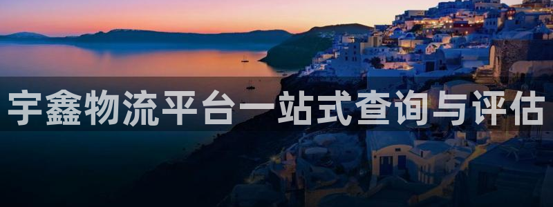 28圈客服一直不回消息怎么办：宇鑫物