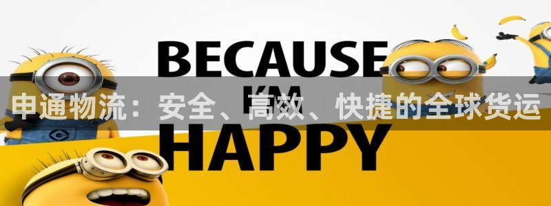 28圈怎么注册游戏名字：申通物流：安