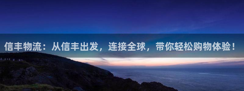 28圈充值不处理会怎么样：信丰物流：