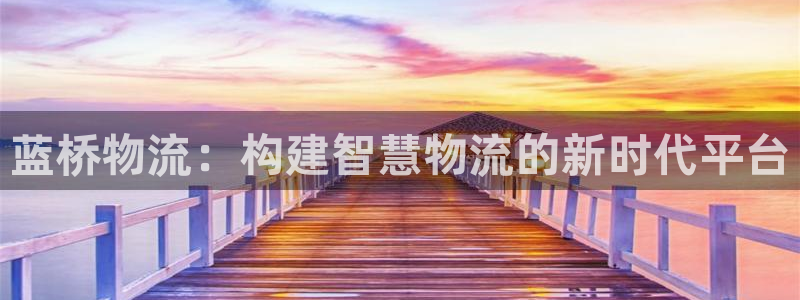 28圈官网下载链接是什么网站：蓝桥物